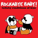 Lullaby Renditions of Kiss专辑