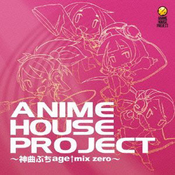 ANIME HOUSE PROJECT ~神曲ぶちage↑mix zero~专辑