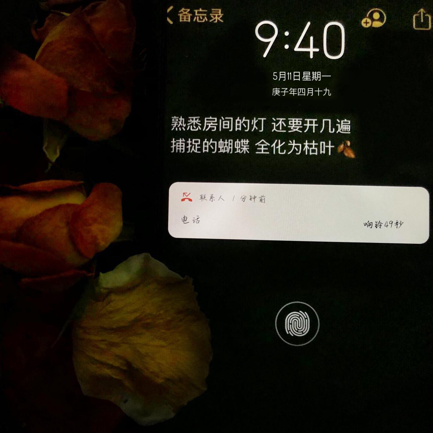 响铃49秒