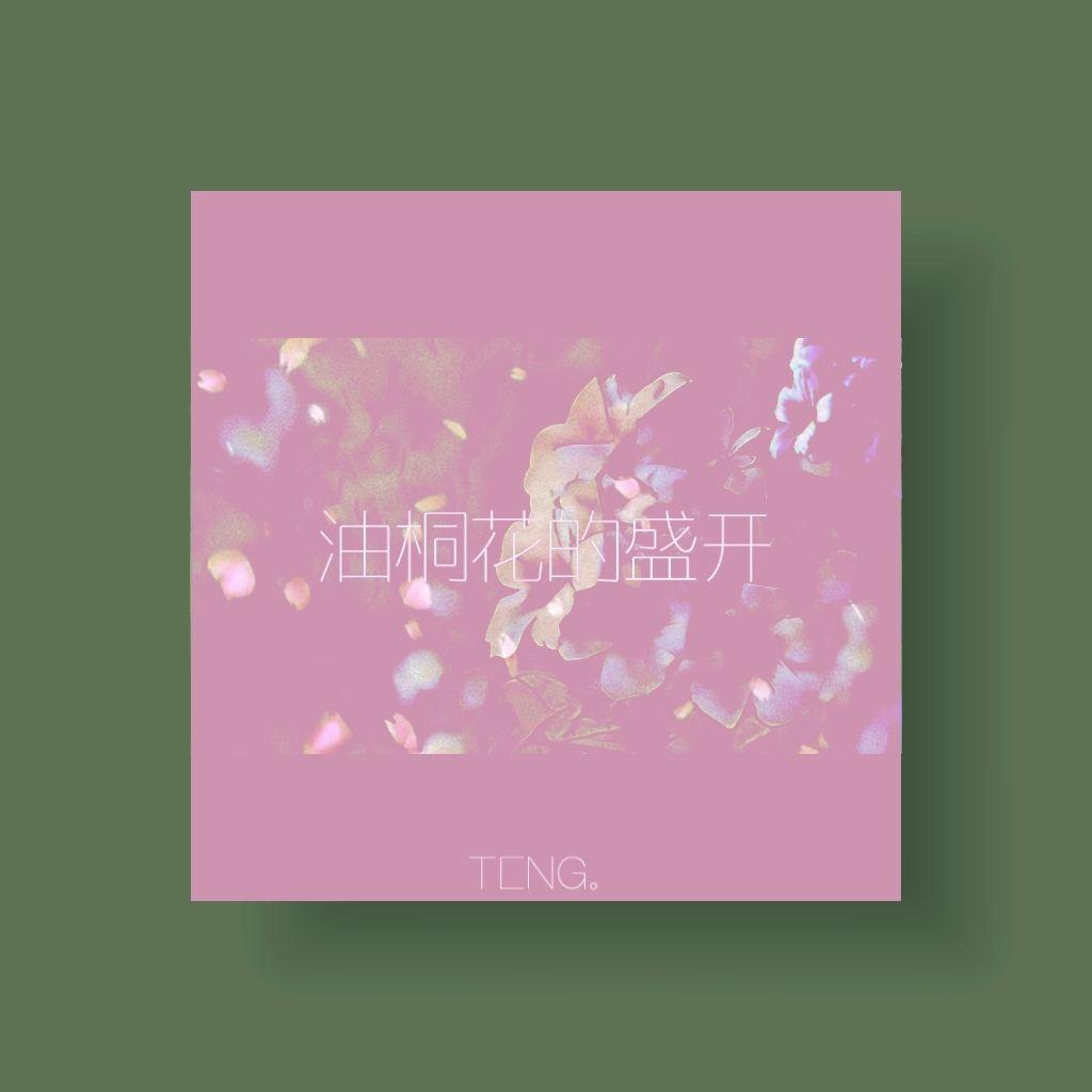 油桐花的盛开