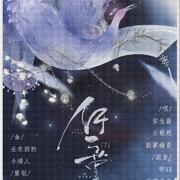 行云梦远