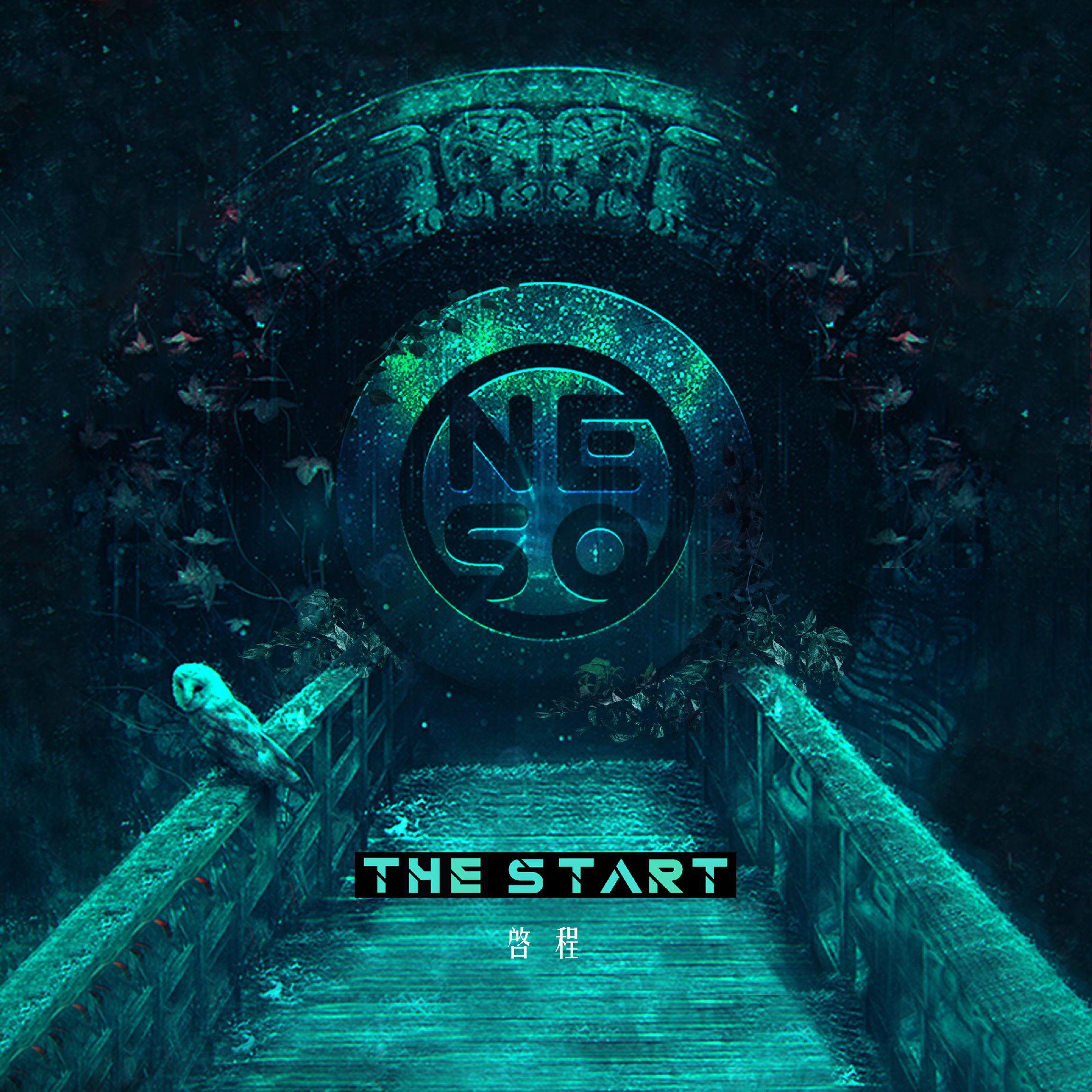 The Start（启程）专辑