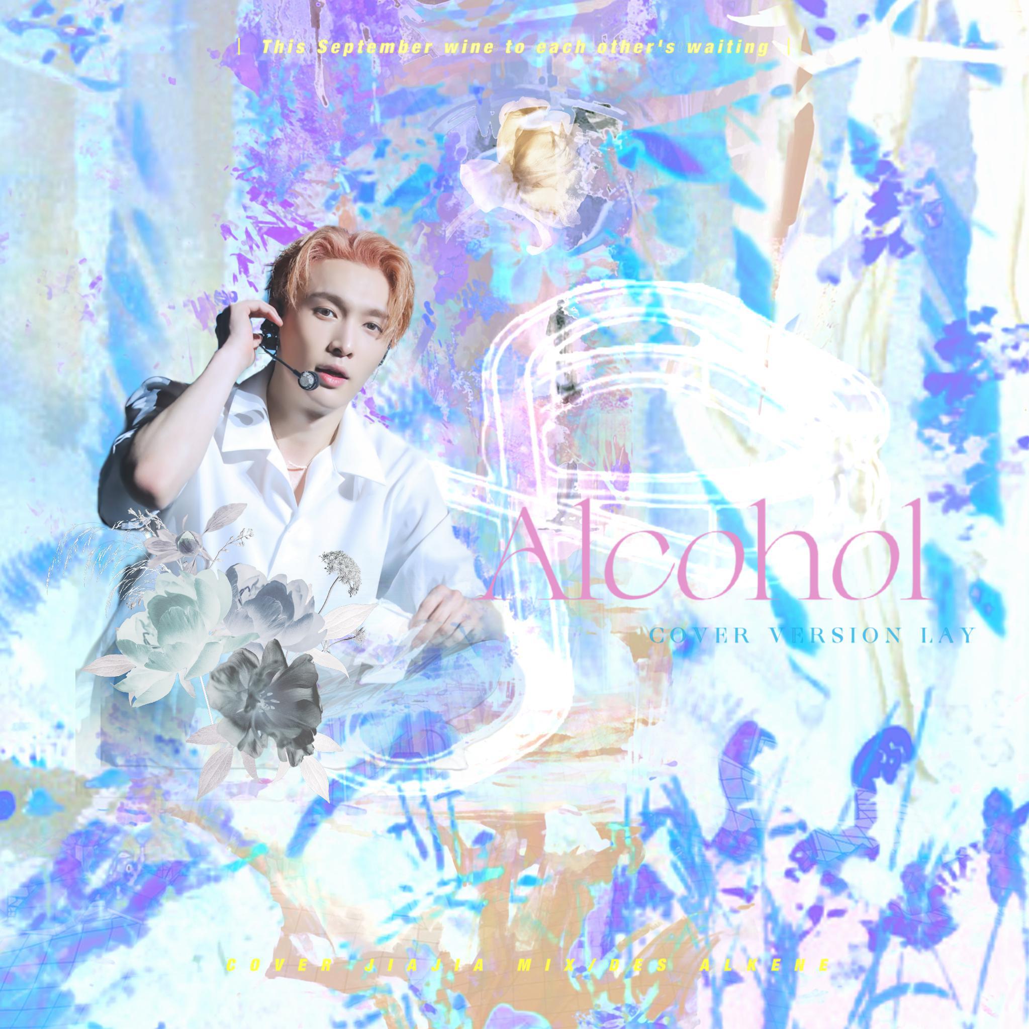 酒（JIU）BY:LAY