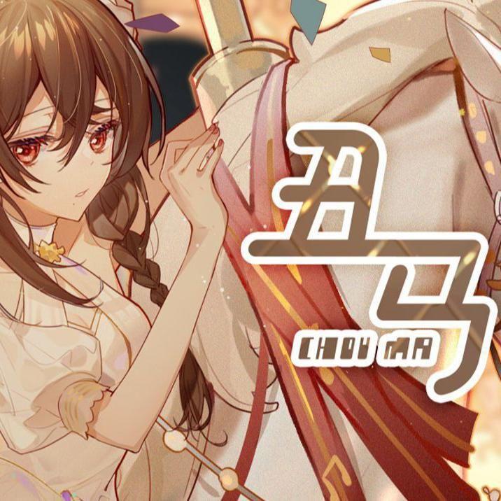 丑马 / Birdiee翻唱