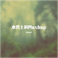 JWoods - Carry Me Skies (JWoods Mashup)