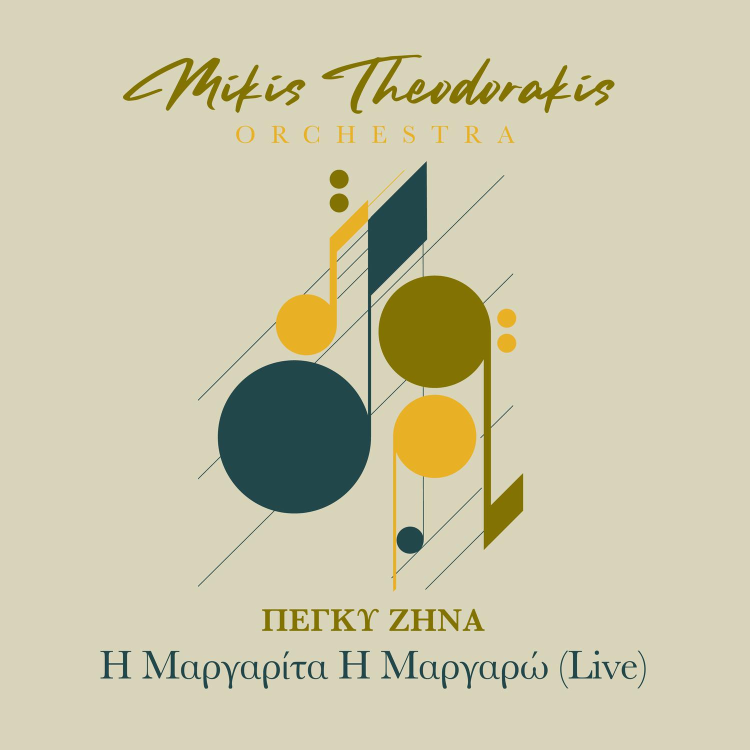 Mikis Theodorakis Orchestra - I Margarita I Margaro (Live)