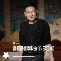 神魂颠倒 (无和声) (原版立体声)