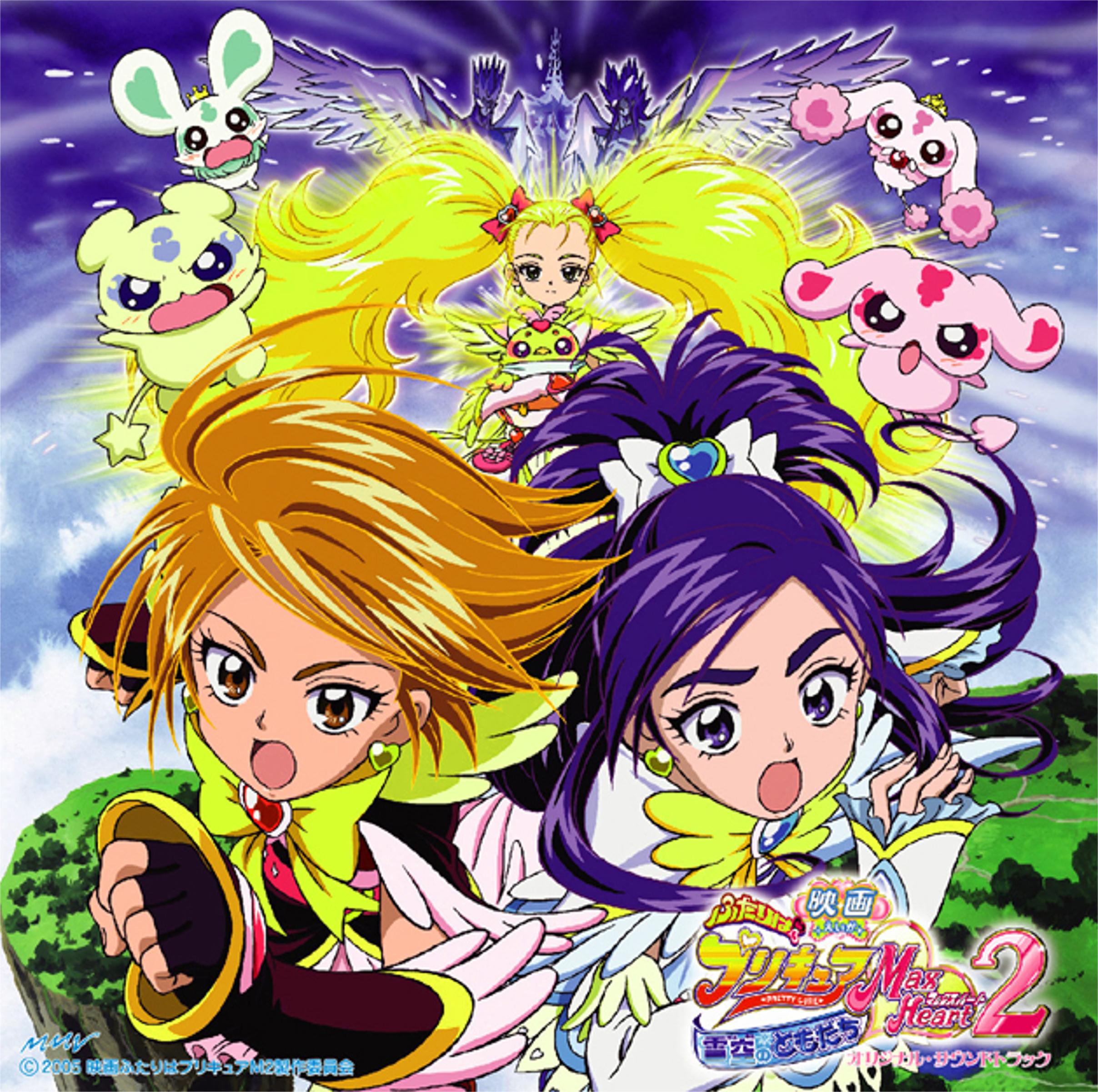 映画「ふたりはプリキュアMaxHeart2 ～雪空のともだち～」オリジナルサントラ