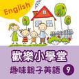 Happy School: Fun English with Your Kids, Vol. 9