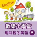 Happy School: Fun English with Your Kids, Vol. 9