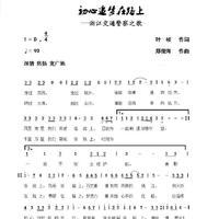 公益路上(四叶草志愿服务主题曲)伴奏