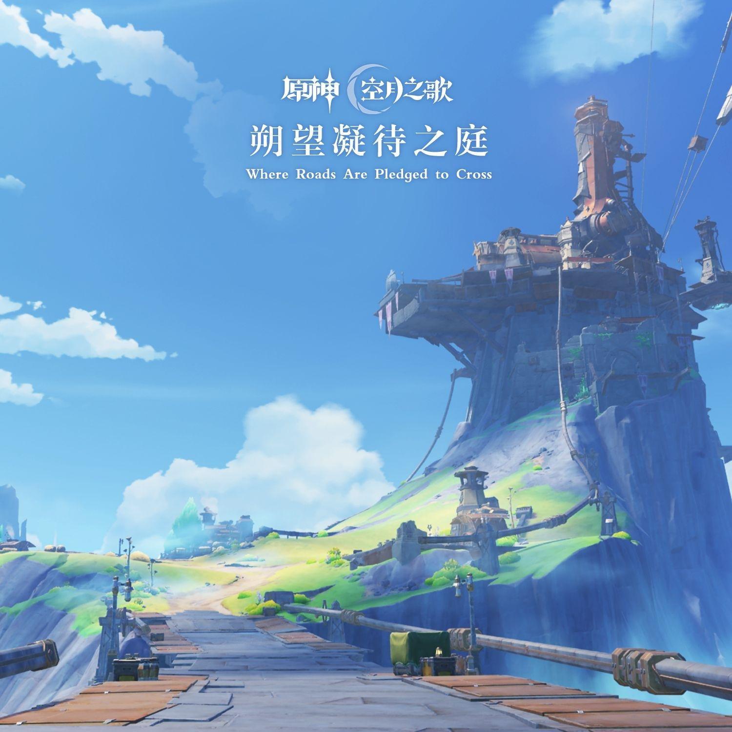 原神助眠（已更新至6.3版本） | 在线播放 | 网易云音乐
