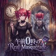 午前0時の Real Masquerade (feat. 重音テト)专辑