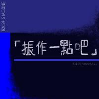 陈红鲤 - 小王啊这事儿你信我(间奏对白)(原版伴奏)伴奏 无和声