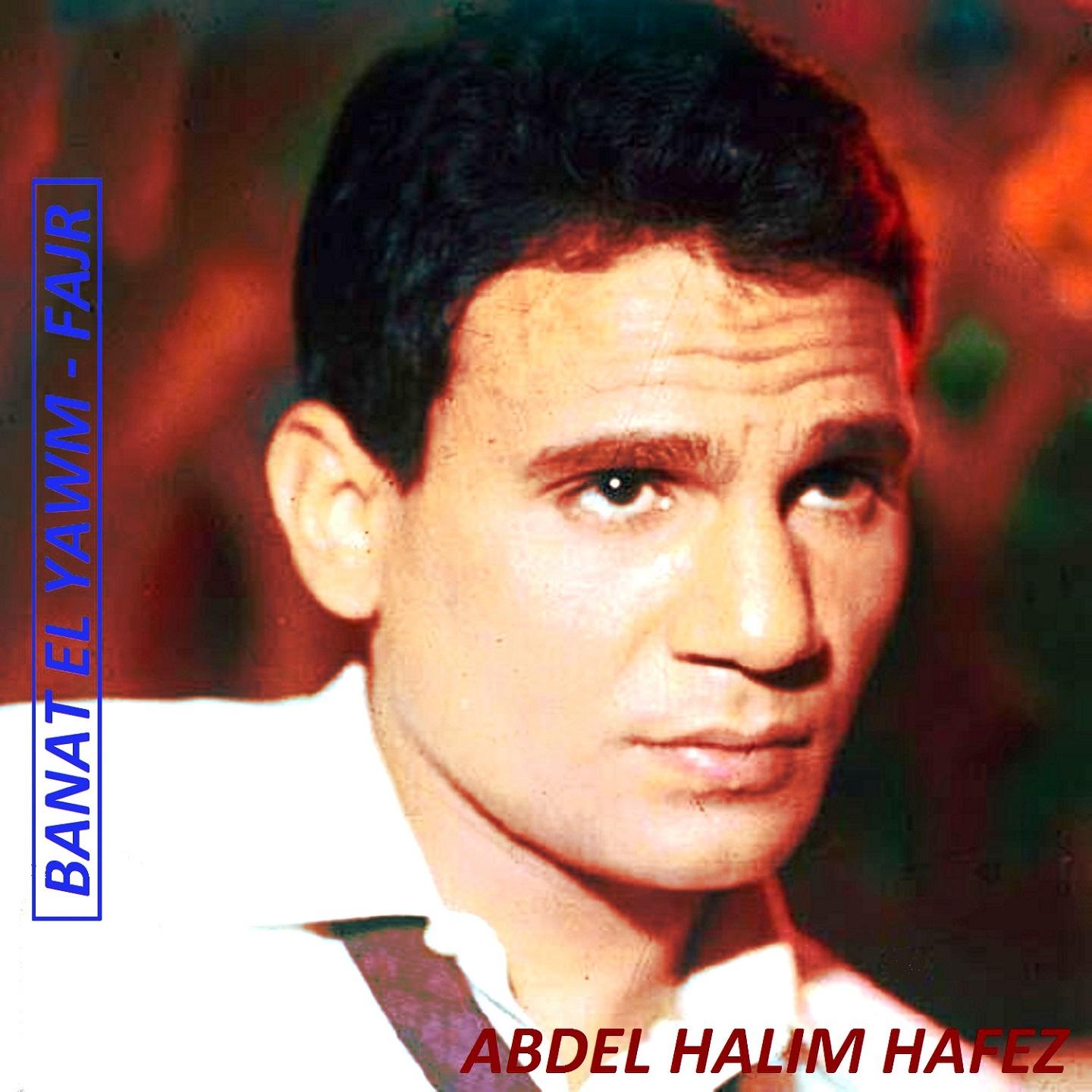 Banat El Yawm - Fajr (Musique de film)