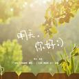 合·双生