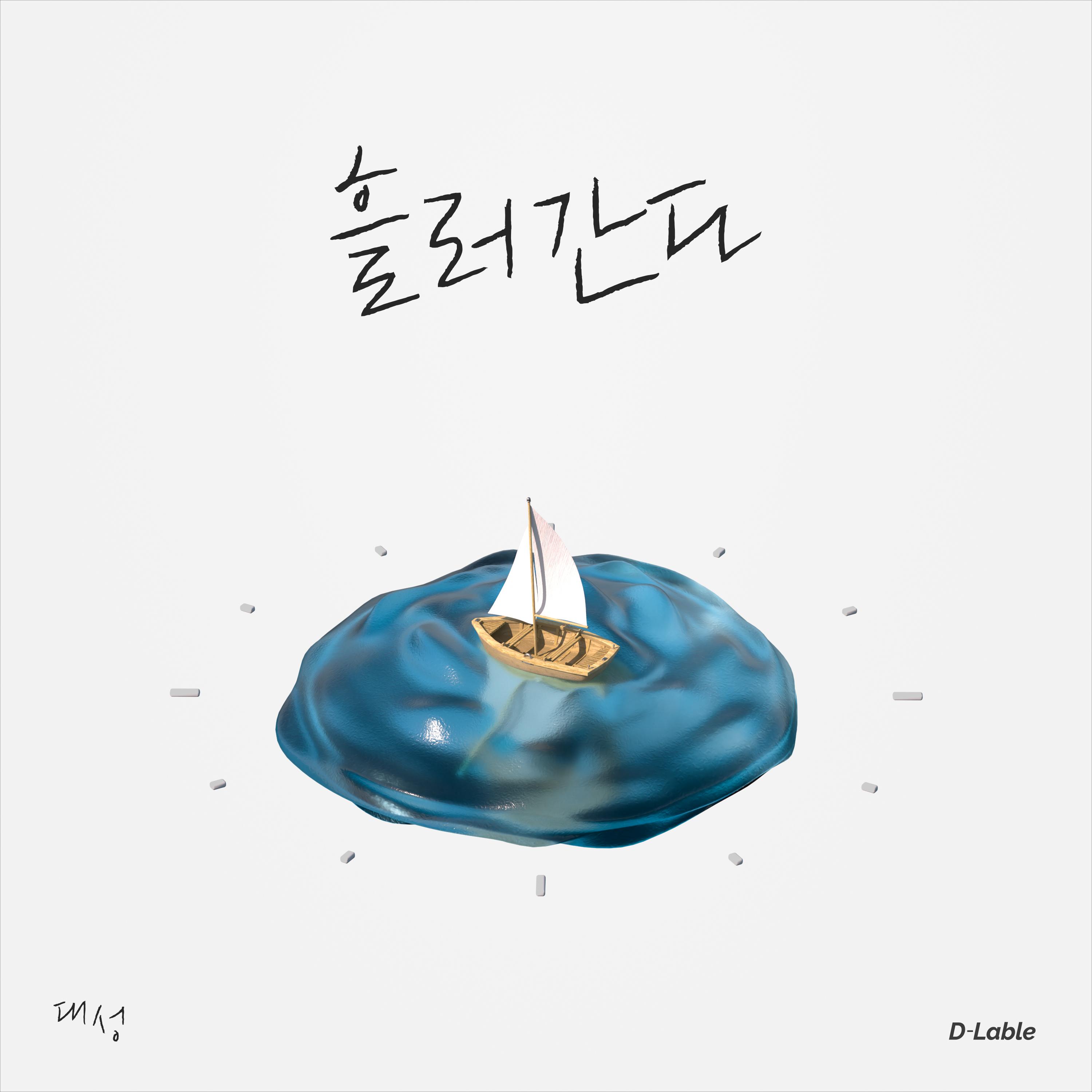 대성 Special Single