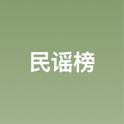 民谣与诗|生活不止眼前苟且还有诗和远方