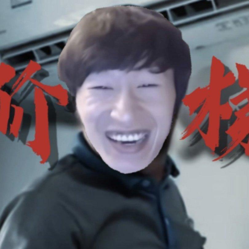 “难道这世上唯一公平的，就只剩这死哇袄！”♿️ - ♿动物园吉吉国王电棍OTTO侯国玉♿ - 电台节目 - 网易云音乐