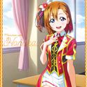 ラブライブ! Solo Live! collection Memories with Honoka