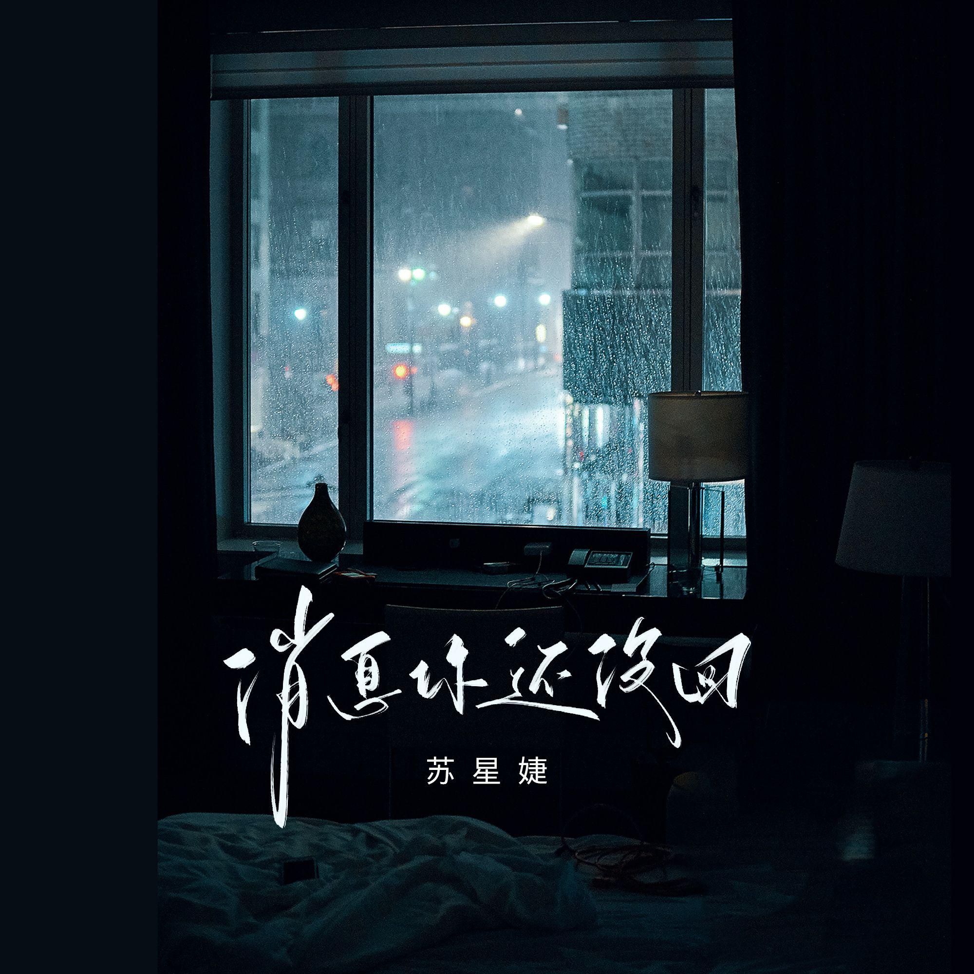 消息你还没回