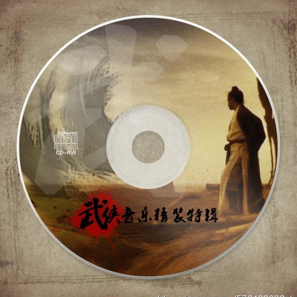 【武侠】一曲入江湖