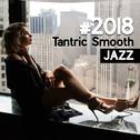 #2018 Tantric Smooth Jazz专辑