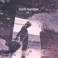 原版伴奏 ゆめなのであれば - back number