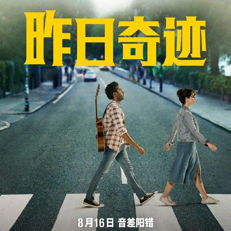 昨日奇迹Yesterday(全部可听)