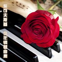 木偶兵进行曲 伴奏