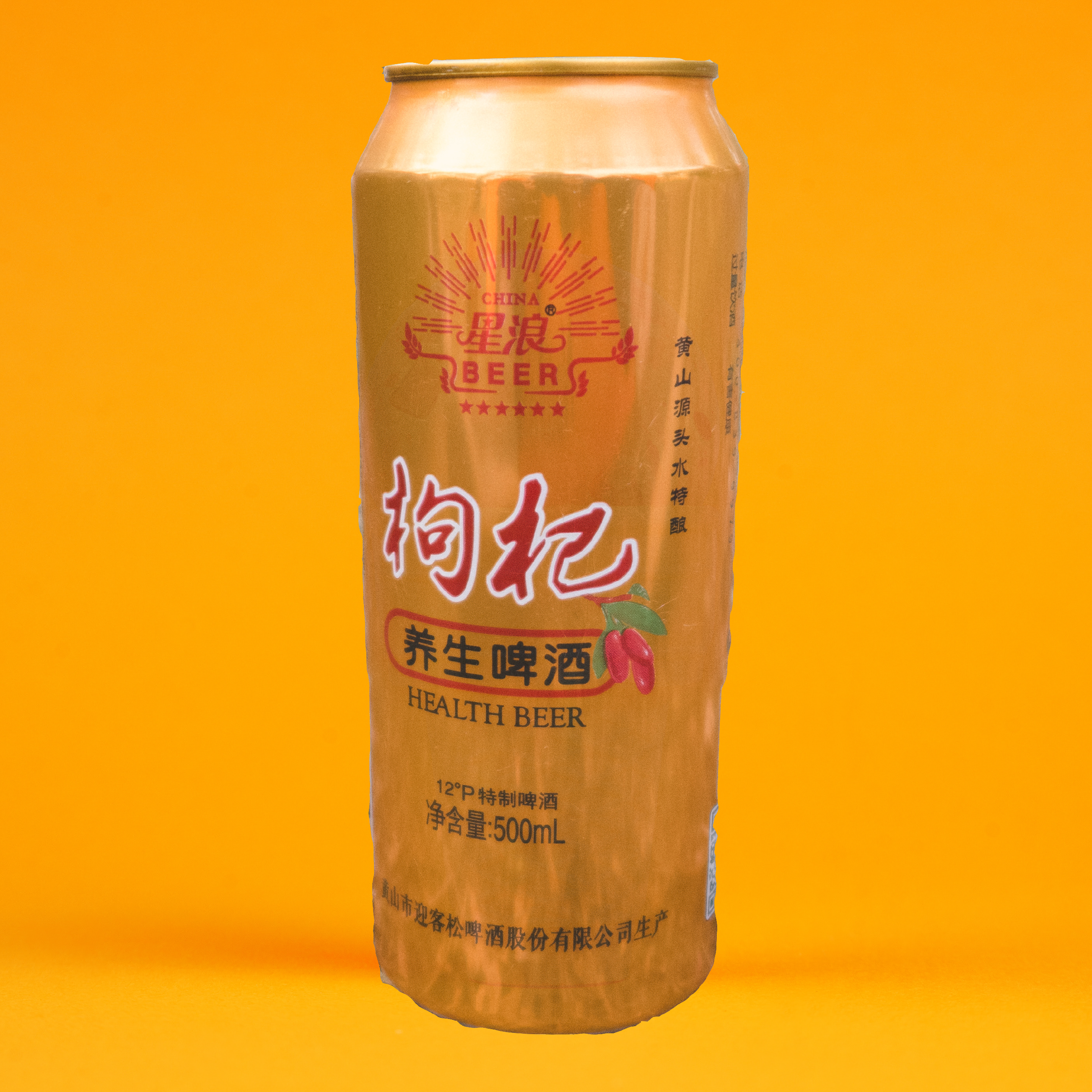养生啤酒