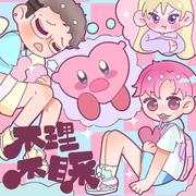 不理不睬