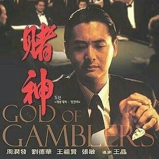 赌神出场音乐/霸气大佬御用BGM