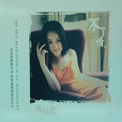 杨钰莹《甜蜜蜜 天涯歌女吉他谱》D调_旋律宁静优美