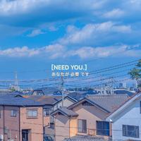 Need You (right Now) - Lounge (instrumental)