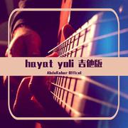 hayat yoli 吉他版