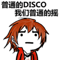 普通disco xp remix专辑