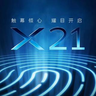 vivo 屏幕指纹手机X21