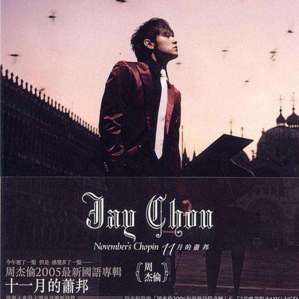 带你重回2005年华语乐坛8090经典老歌