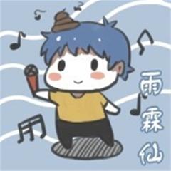 《东流》（怀旧配音联盟小夏&雨霖仙）（翻自 绯村柯北）