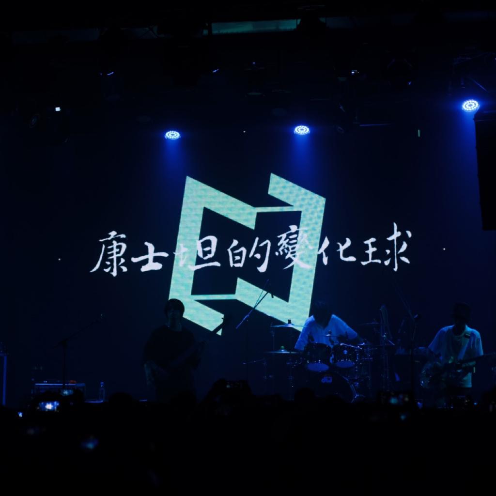 我们去现场听live house吧