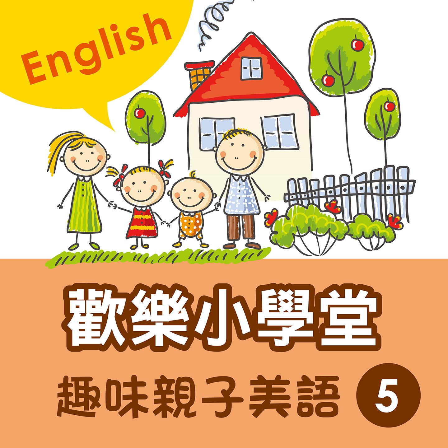 Happy School: Fun English with Your Kids, Vol. 5专辑