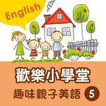 Happy School: Fun English with Your Kids, Vol. 5专辑