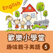 Happy School: Fun English with Your Kids, Vol. 5