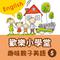 Happy School: Fun English with Your Kids, Vol. 5专辑