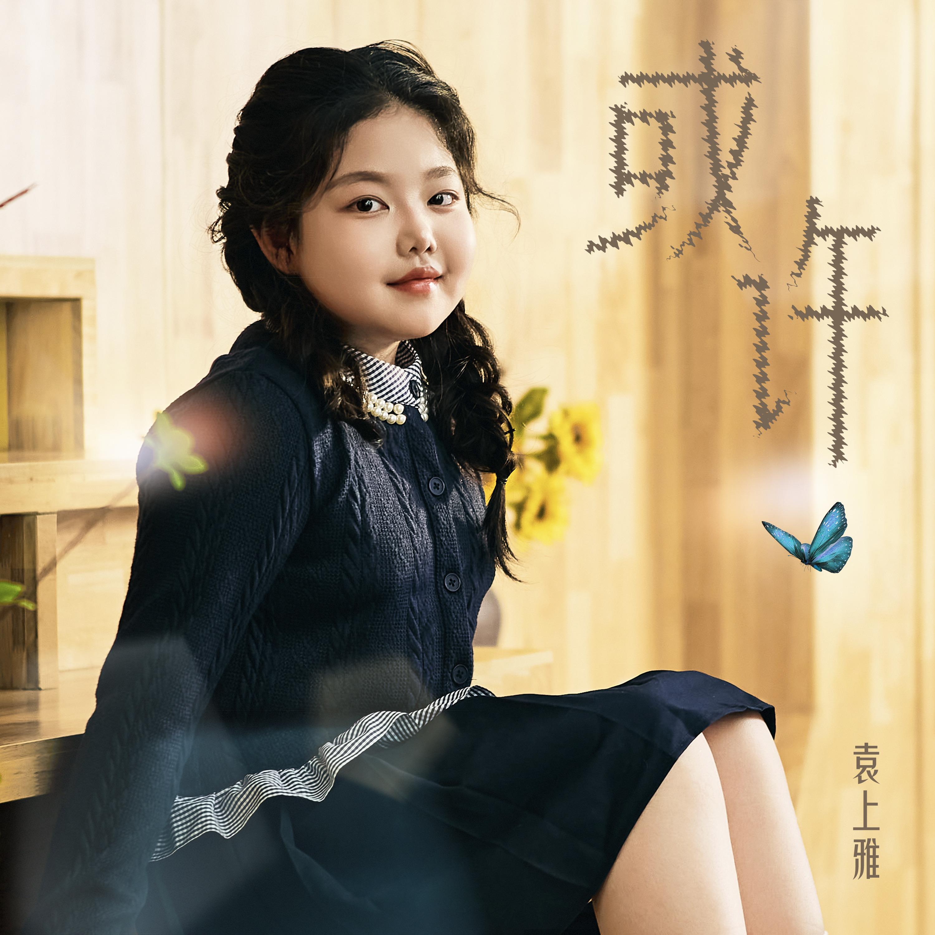 或许