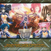 マブラヴ オルタネイティヴ Insertion song Collection