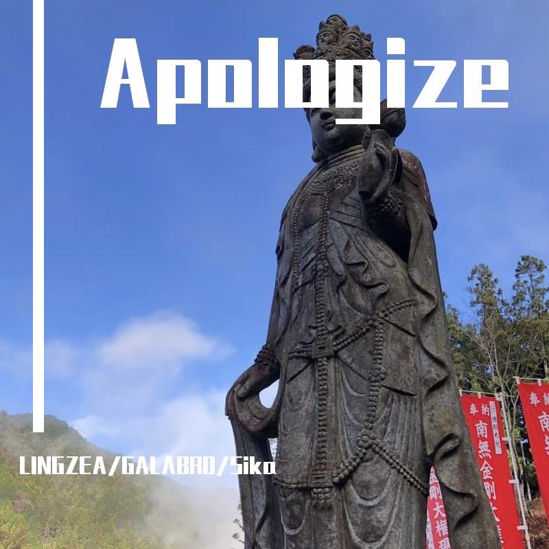 LINGZEA - Apologize （Remix)