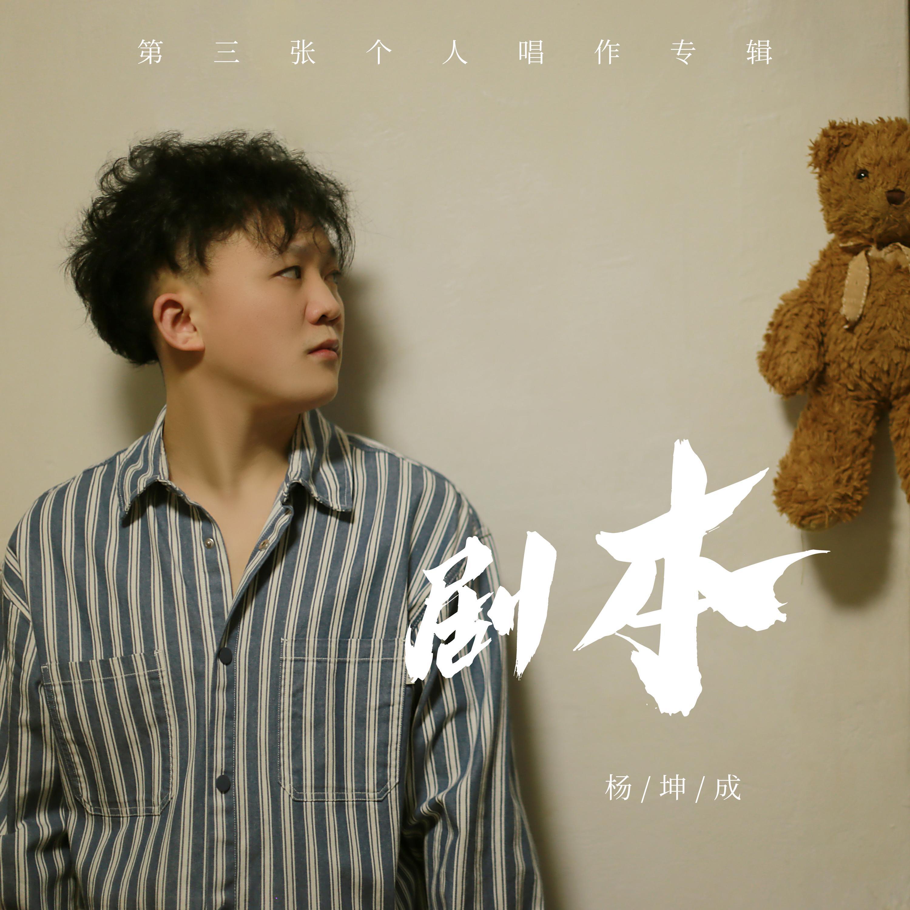 剧本