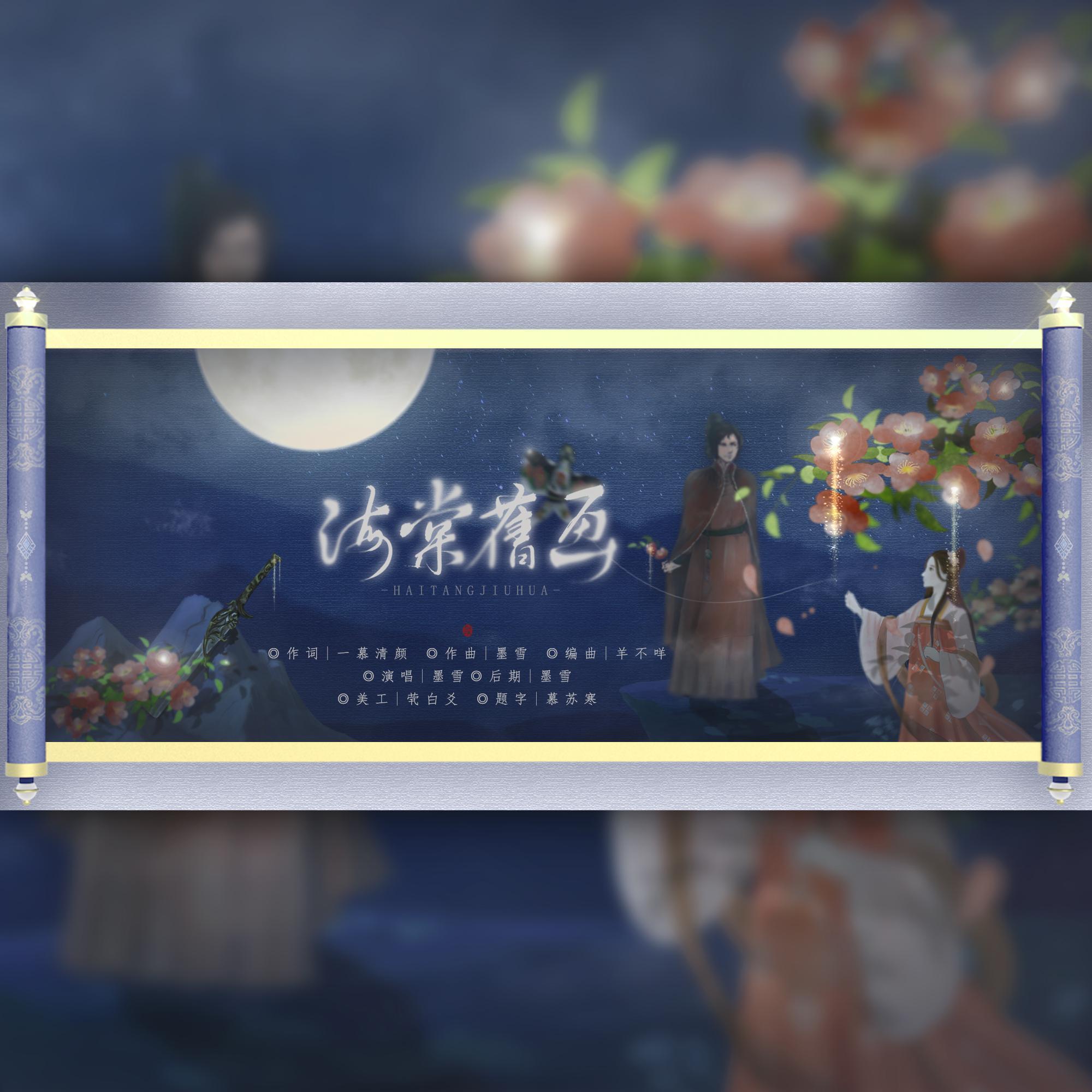 海棠旧画